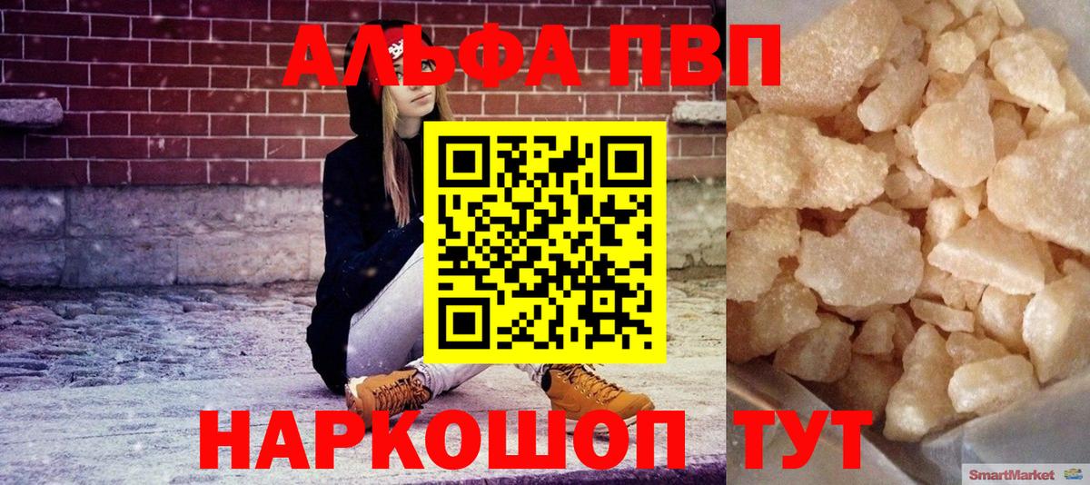 дарнет шоп  A PVP кристаллы  Вход с VPN  A-PVP крисы CK  А ПВП кристаллы  Котельники 