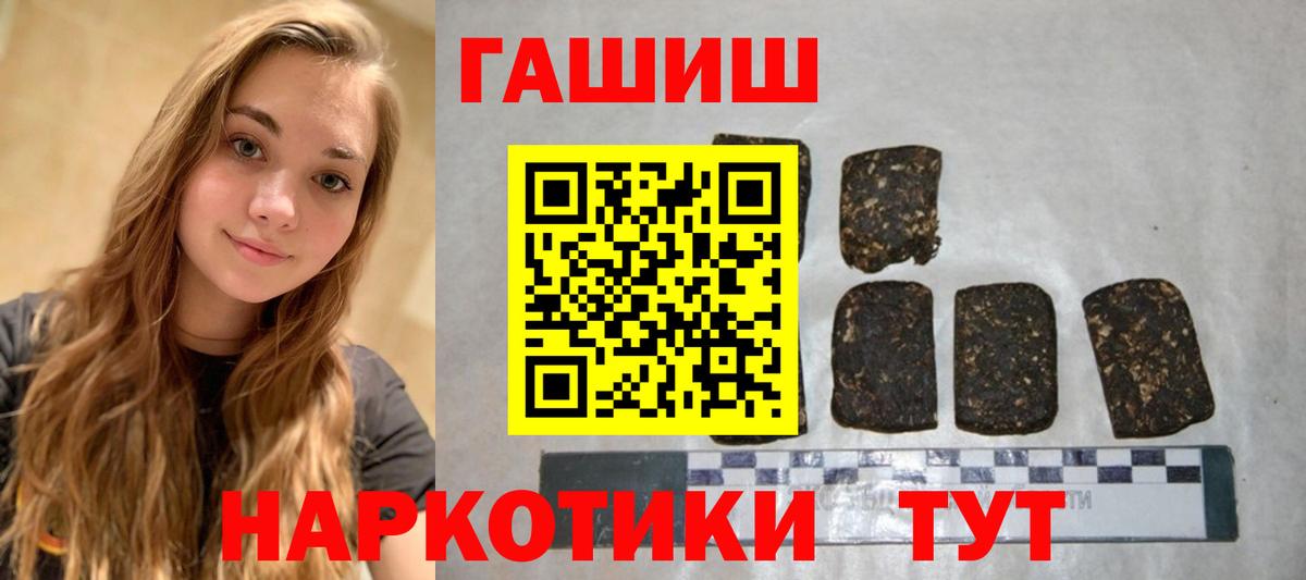 ГАШ гашик  Вход с VPN  где продают   Котельники 