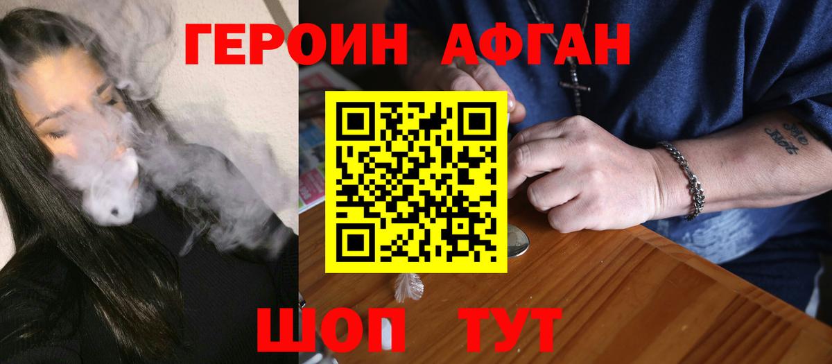 Героин гречка Котельники