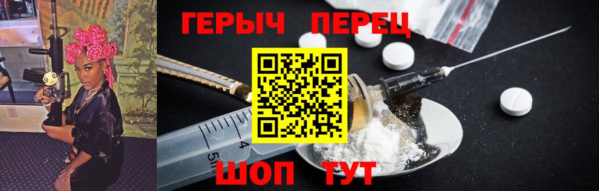 ГЕРОИН  Героин хмурый  Вход с VPN  Котельники 