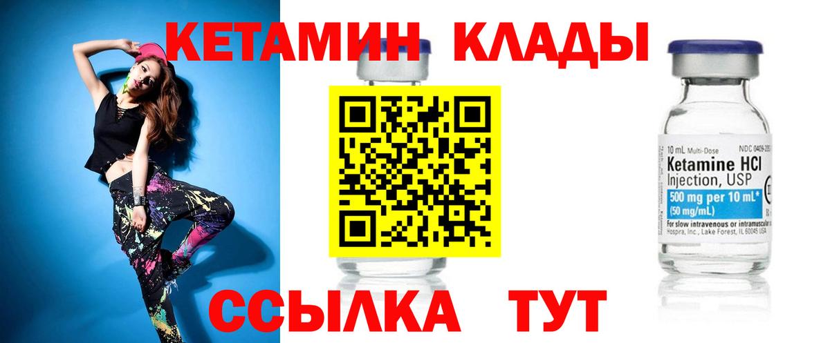 Котельники  Кетамин ketamine  Вход с VPN 