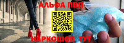 альфа пвп Кумертау