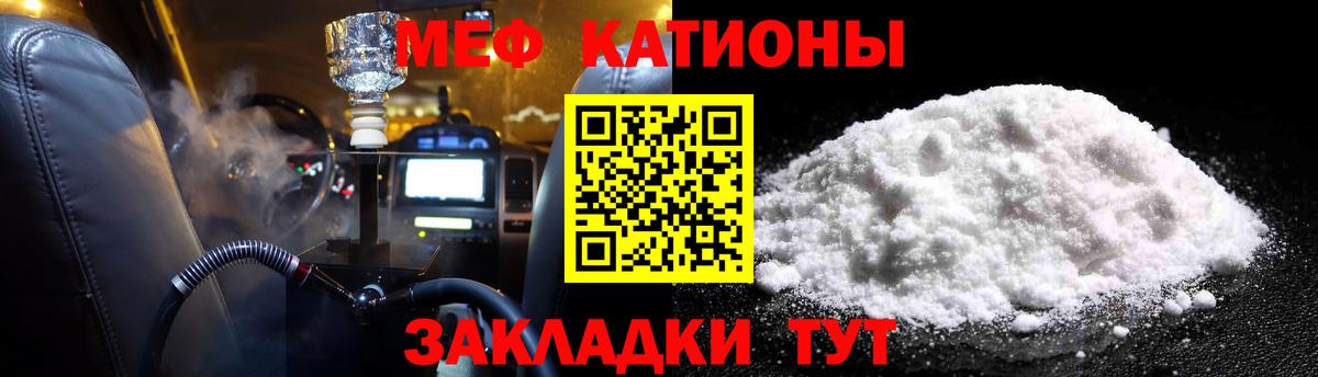 Мефедрон Котельники