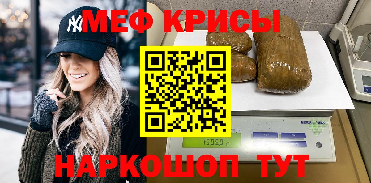 Котельники  Меф  как найти   МЯУ-МЯУ mephedrone  Вход с VPN 