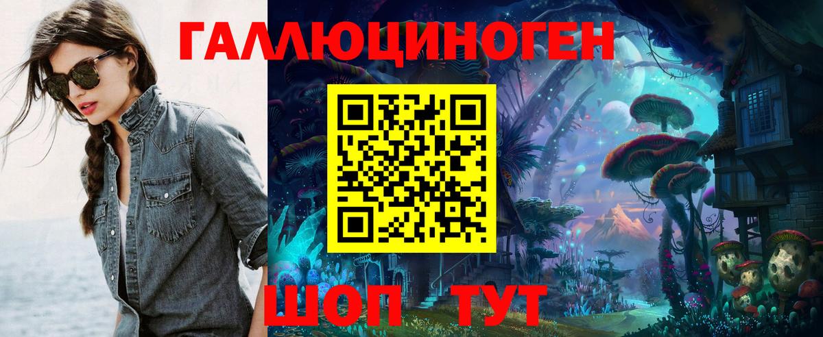 Псилоцибиновые грибы мухоморы  Вход с VPN  Котельники 