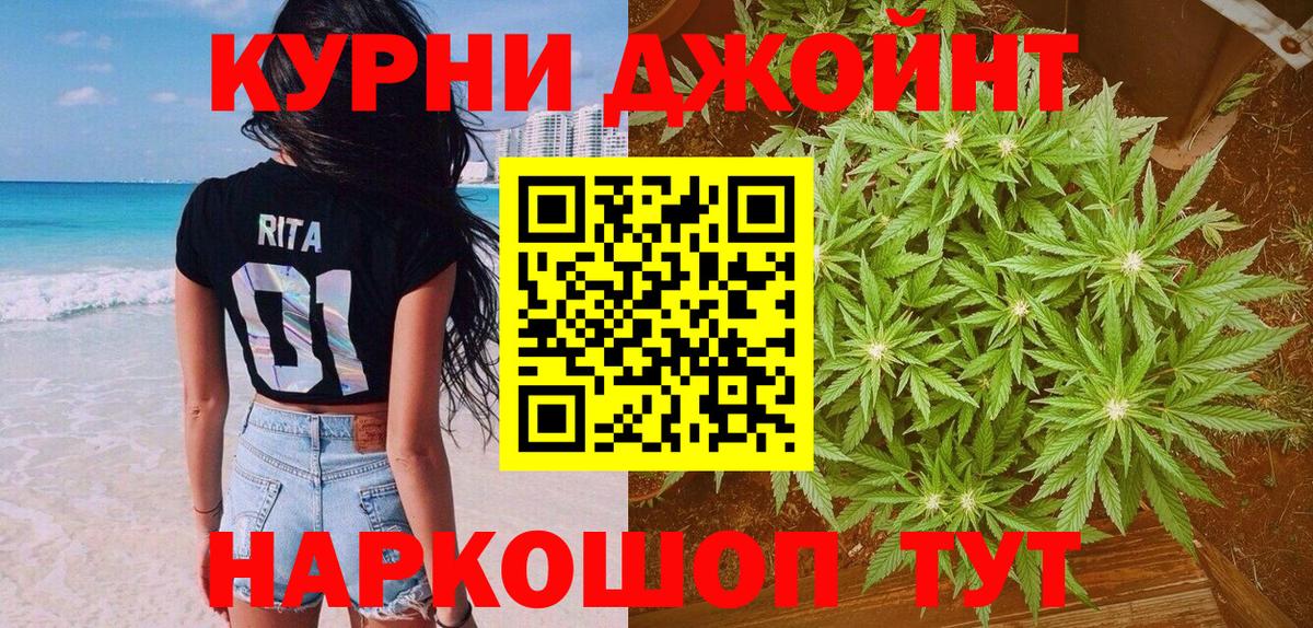 Каннабис семена  МАРИХУАНА LSD WEED  Вход с VPN  Котельники  Шишки марихуана сатива  Конопля THC 21% 